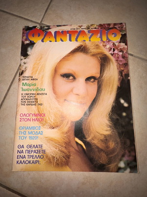 Fantazio magazine issue 282 with Maria Ioannidou poster, 1974