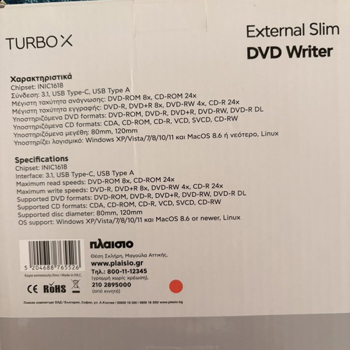 External DVD Writer new