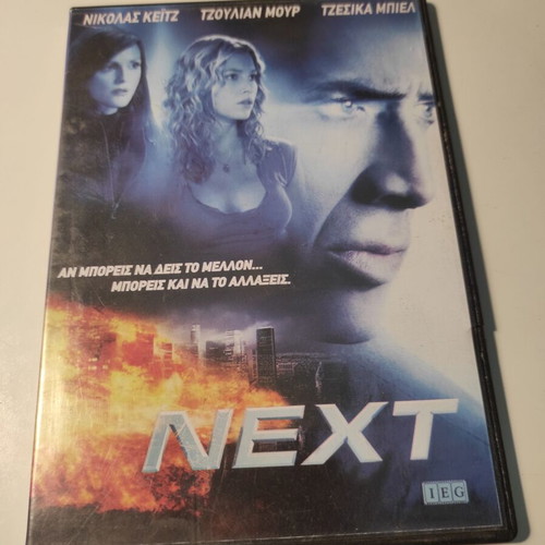 Next DVD like new with Greek subtitles