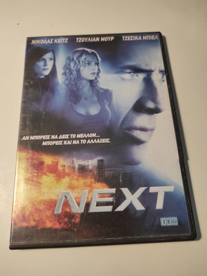 Next DVD like new with Greek subtitles