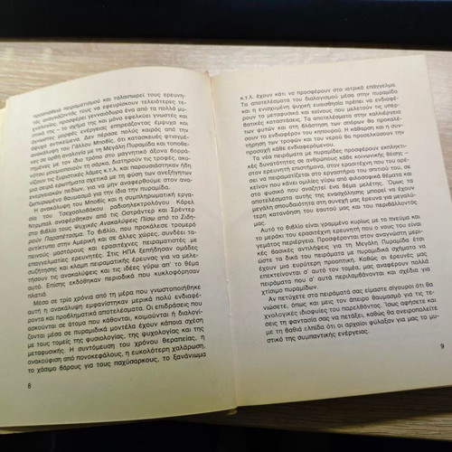 The Secret Power of the Pyramids book used, esotericism and ancient mysteries