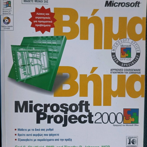AutoCad, Microsoft Project, Access, Excel, Windows 98 books like new, pack of 5