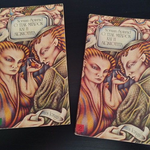 Norman Spinrad sci-fi book set of 2 like new