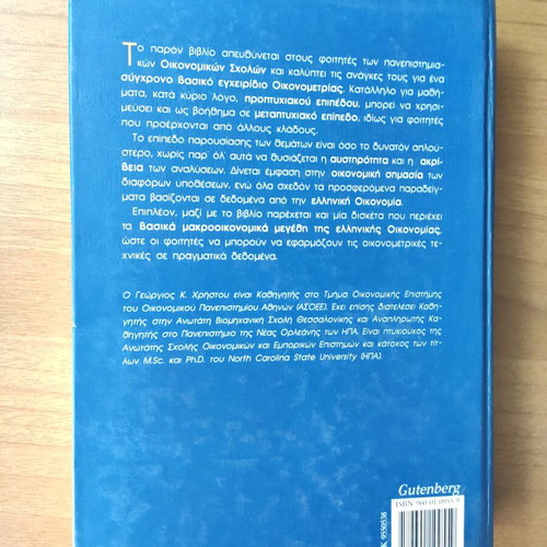 Introduction to Econometrics Volumes A and B like new
