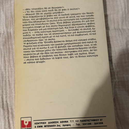 Dog Training book used, hobby