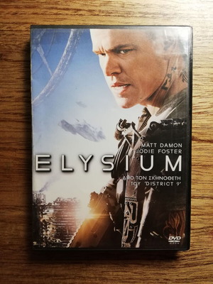 Elysium DVD used with Greek subtitles