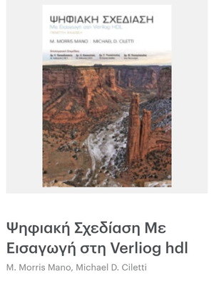 Book Digital Design like new