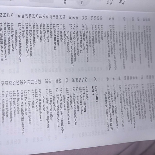 Academic book Food Chemistry new, theory and exercises