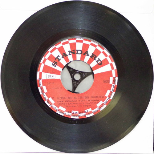 Tha Klapsis Mia Mera & Ena Remali Tou Peiraia 7'' vinyl used, laiko