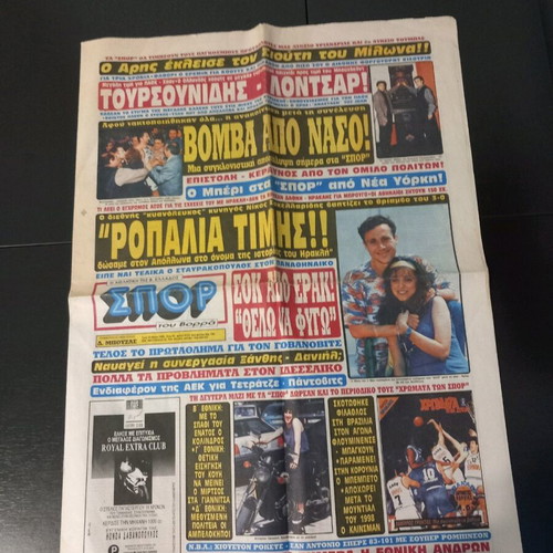 Sport Newspaper of Vorras used from 1995