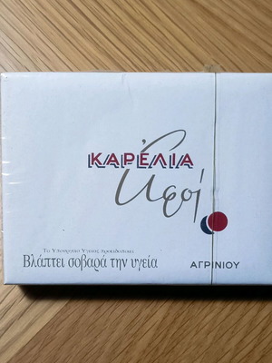 Afoi Karelia pack new, sealed in plastic wrap