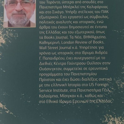 Andreas in Prison and Exile book by Spyros Drainas