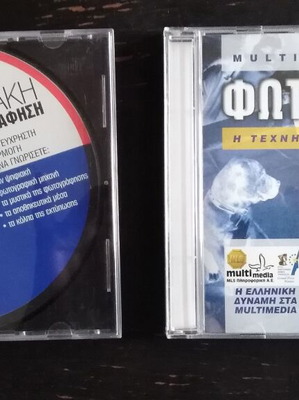 Photography art CD ROMs pack of 2, RAM and MLS Multimedia