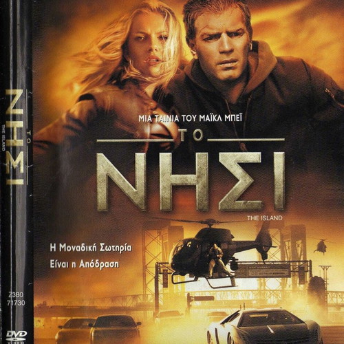 The Island DVD used, action and sci-fi with subtitles