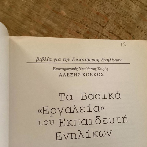 Basic Tools of the Adult Educator Book in Very Good Condition