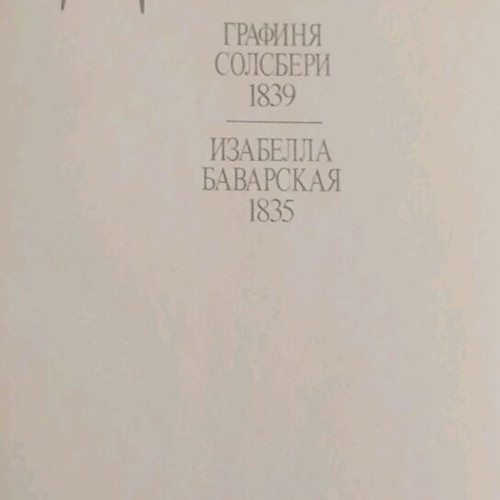 Books by Alexandre Dumas in Russian used, set of 4 volumes