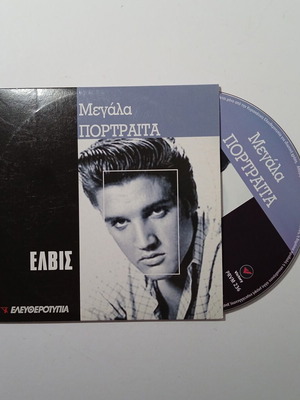 Elvis Megala Portraíta DVD with Greek subtitles new