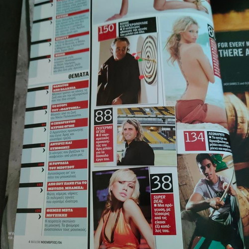 Maxim Magazine Issue 17 November 2006 Greek Edition like new