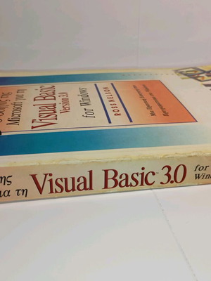 Visual Basic for Windows book used