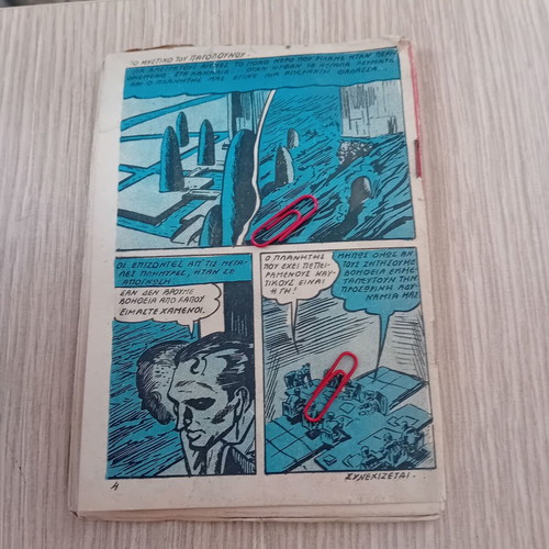 Maskoula comic issue 34 used