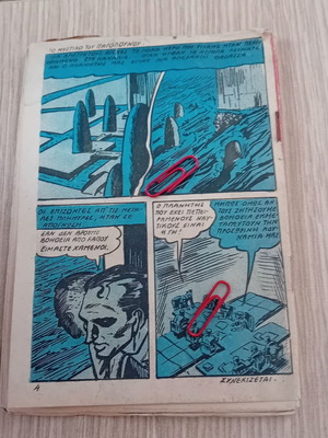 Maskoula comic issue 34 used