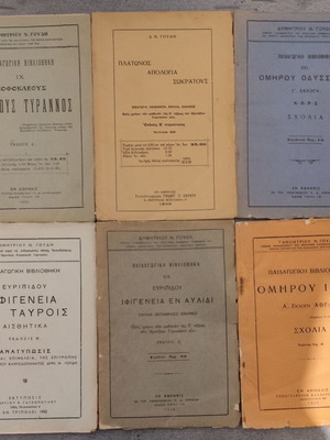Old School Books Pedagogical Library 6 Pieces Used