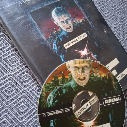 Hellraiser DVD collector's edition like new