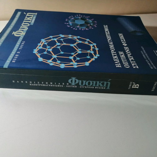 University Physics 8th Edition, Volume B used