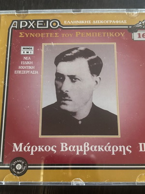 Markos Vamvakaris II CD like new, laiko
