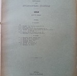 Αρχαιολογική Εφημερίς 1919, σελίδα 104