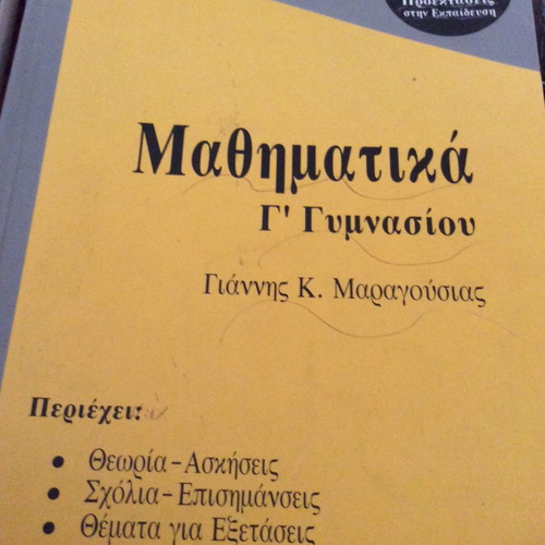 Mathematics Grade 3 Gymnasium used, Giannis Maragousias