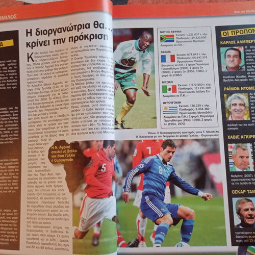 2010 FIFA World Cup South Africa tribute used, 30 pages