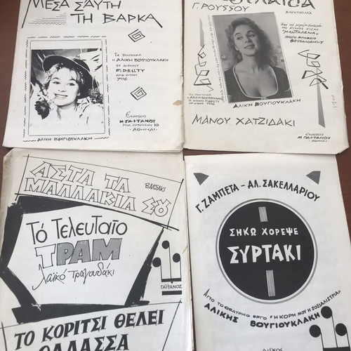 Collection of 20 used vintage Greek sheet music and songbooks