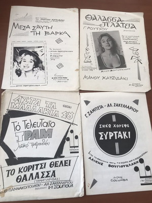 Collection of 20 used vintage Greek sheet music and songbooks