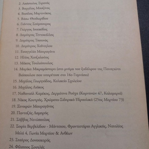 Zoume sti Saloniki book used, history