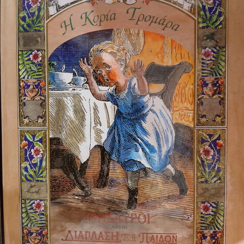 Book I Kyria Tromara used, Grigorios Xenopoulos