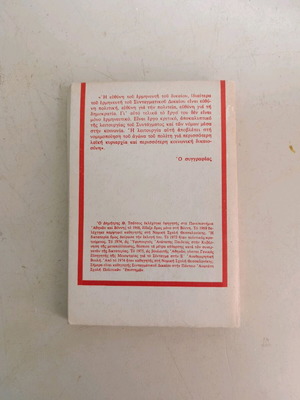Constitutional Law used with underlines
