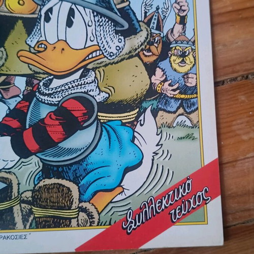 Komix #86 Disney used, collectible issue