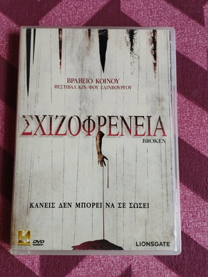 Broken DVD like new with Greek subtitles, Schizophrenia