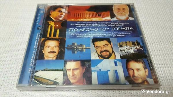  Various – sto dromo tou zormpa / In Zorba's Footsteps CD Greece 2004'