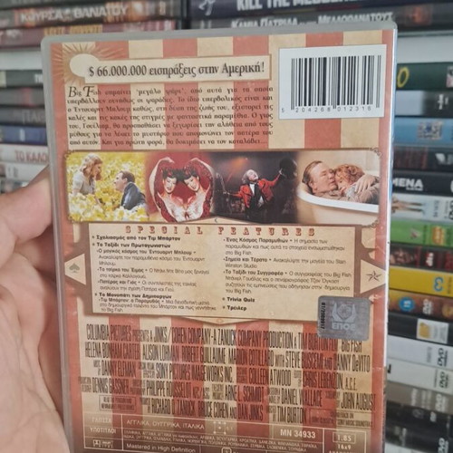 Big Fish DVD used, adventure fantasy with Greek subtitles