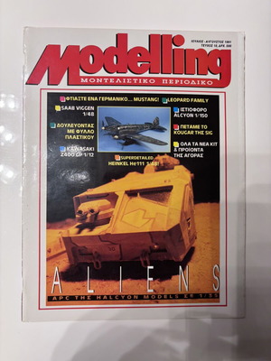 Modelling magazine like new