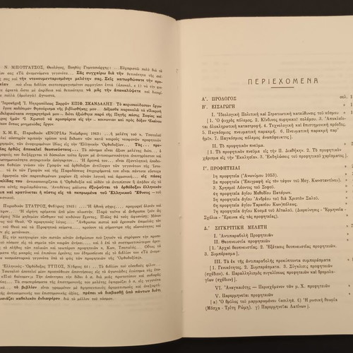 The Expected World-Historical Events Under the Light of Orthodox Prophecies like new