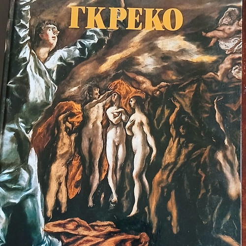 The Great Painters book set new, 5 volumes, 1994 edition