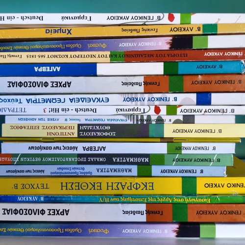 School textbooks for 2nd grade lyceum new, pack of 17