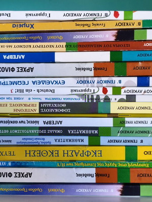 School textbooks for 2nd grade lyceum new, pack of 17
