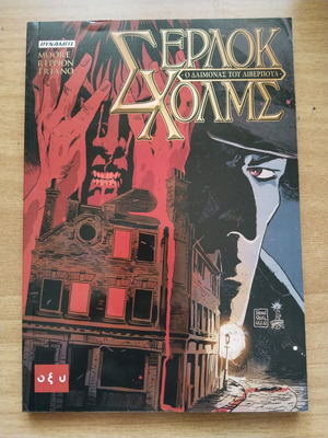 Sherlock Holmes The Demon of Liverpool comic like new