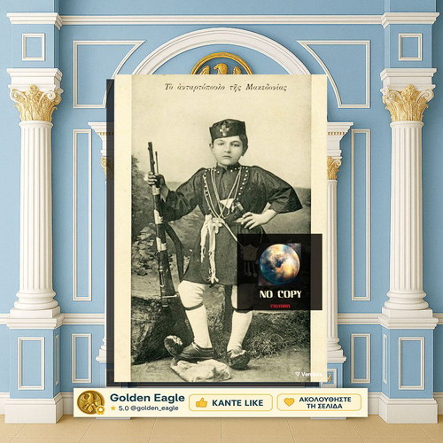 Postcard used The Macedonian Rebel Boy Kotsos Saltas