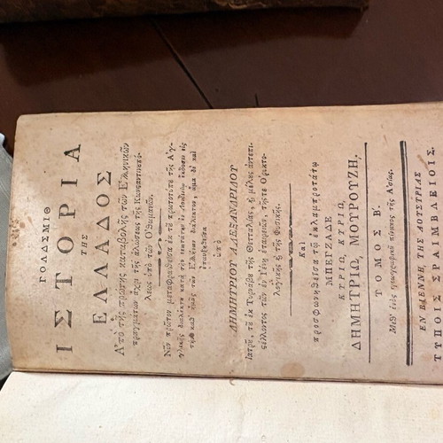 History of Greece Goldsmith used, third volume