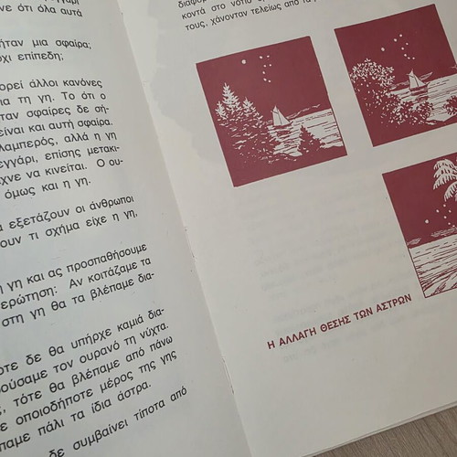How We Found Out the Earth Is Round by Isaac Asimov, 1981 edition